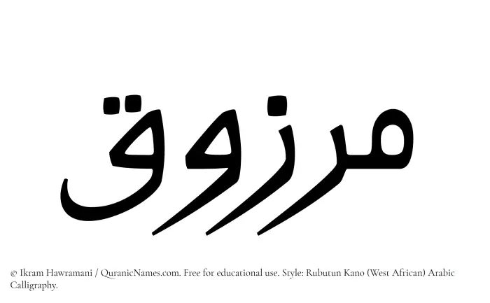 The Muslim name Marzooq written in Rubutun Kano calligraphic script