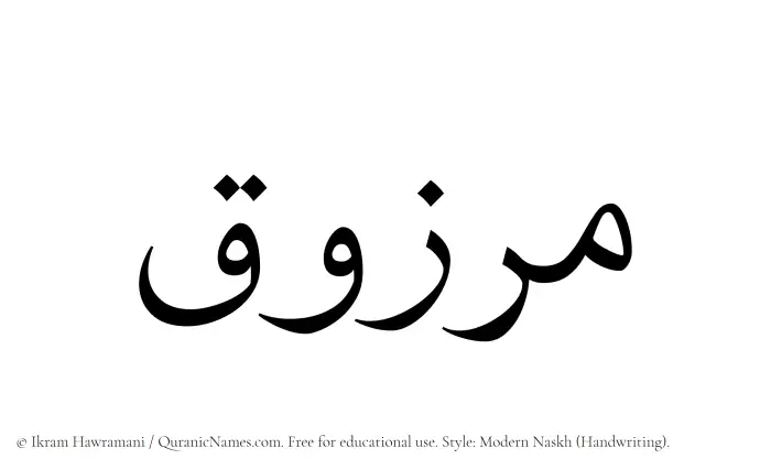 The Muslim name Marzooq written in naskh script