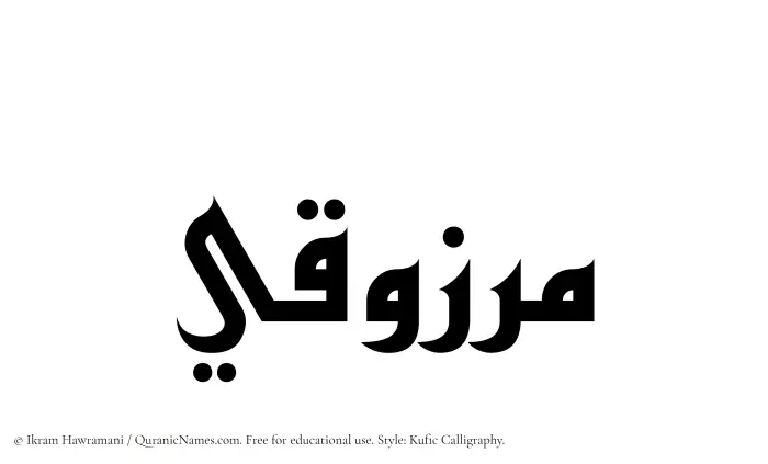 The Muslim name Marzuqi written in Kufi/Kufic calligraphic script