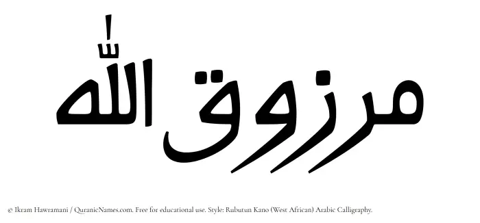 The Muslim name Marzuqullah written in Rubutun Kano calligraphic script