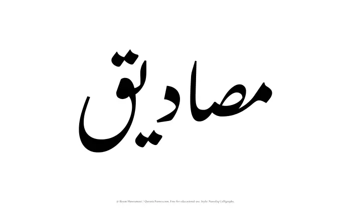 The Muslim name word Masadiq written in Nastaliq calligraphic script