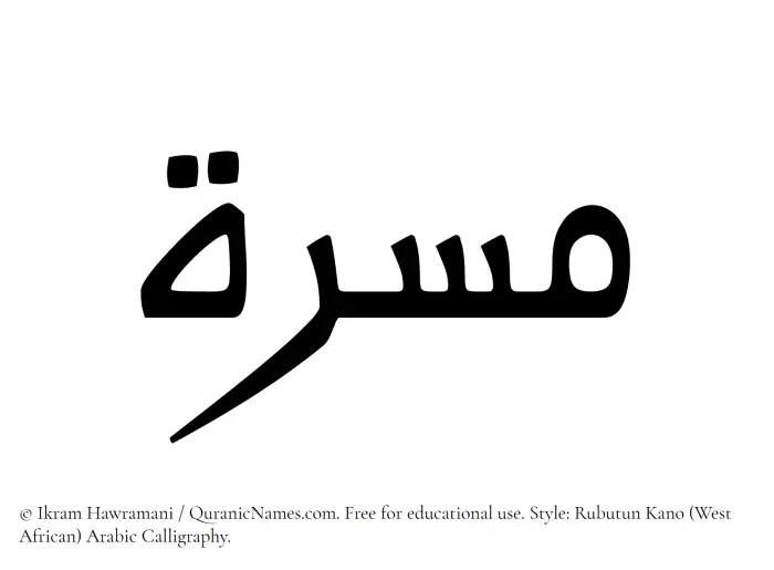 The Muslim name Masarra written in Rubutun Kano calligraphic script