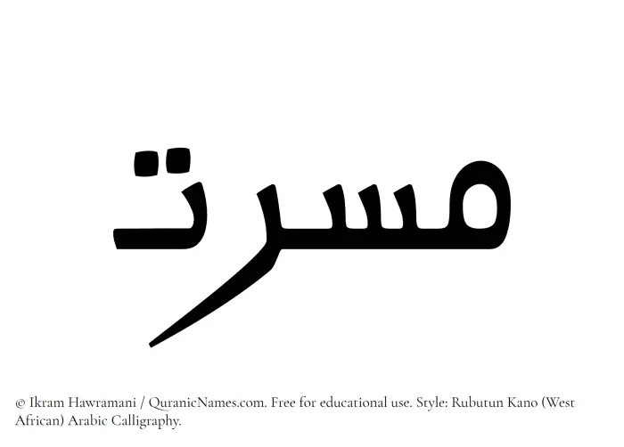 The Muslim name Masarrat written in Rubutun Kano calligraphic script