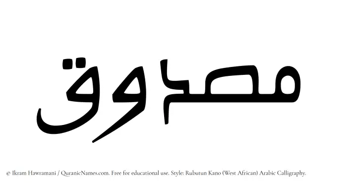 The Muslim name Masduq written in Rubutun Kano calligraphic script