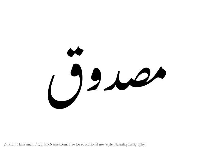 The Muslim name word Masduq written in Nastaliq calligraphic script