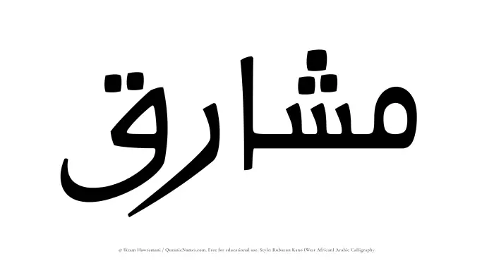 The Muslim name Mashariq written in Rubutun Kano calligraphic script