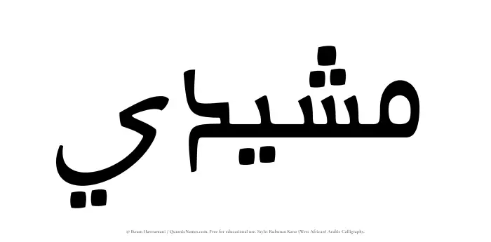 The Muslim name Masheedi written in Rubutun Kano calligraphic script