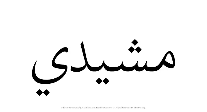 The Muslim name Masheedi written in naskh script