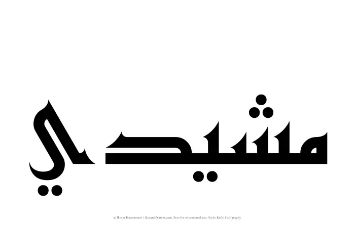 The Muslim name Masheedi written in Kufi/Kufic calligraphic script