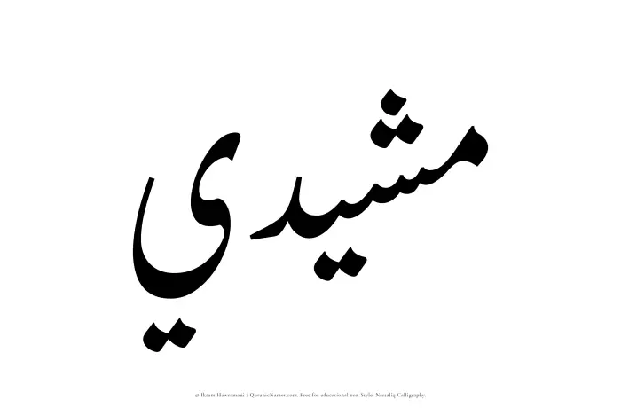 The Muslim name word Masheedi written in Nastaliq calligraphic script