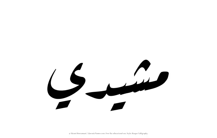 The Muslim name Masheedi written in Ruqaa calligraphic script