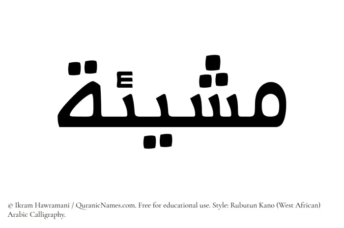 The Muslim name Mashiyat written in Rubutun Kano calligraphic script