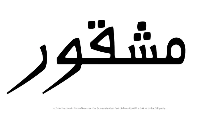 The Muslim name Mashqur written in Rubutun Kano calligraphic script
