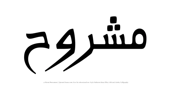 The Muslim name Mashruh written in Rubutun Kano calligraphic script