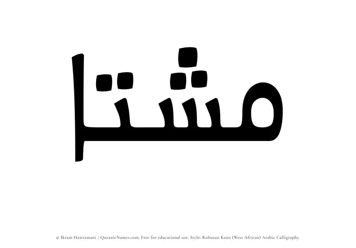 The Muslim name Mashta written in Rubutun Kano calligraphic script