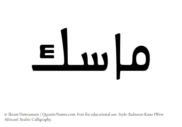 The Muslim name Masik written in Rubutun Kano calligraphic script