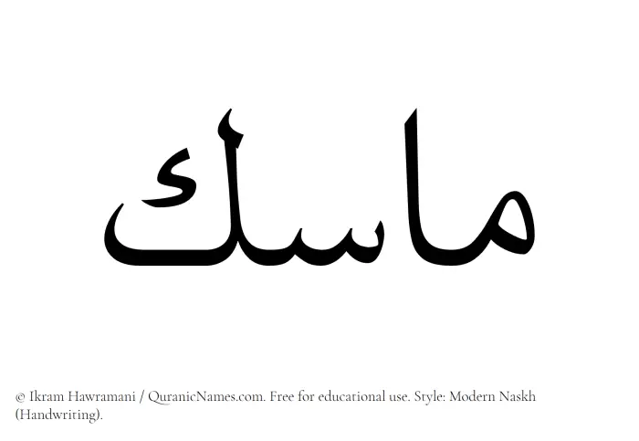 The Muslim name Masik written in naskh script