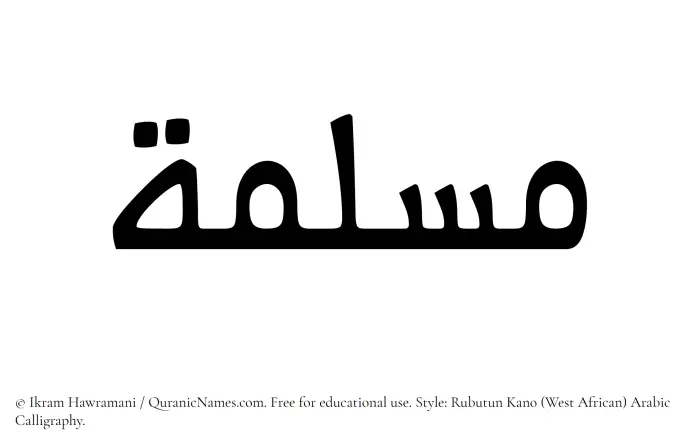 The Muslim name Maslamah written in Rubutun Kano calligraphic script