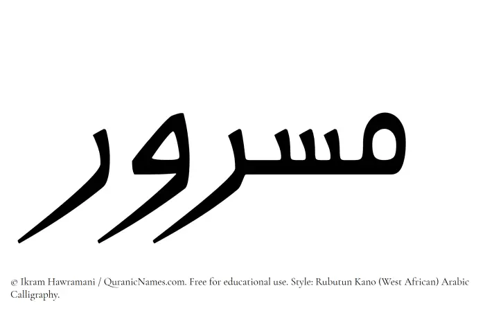 The Muslim name Masrur written in Rubutun Kano calligraphic script
