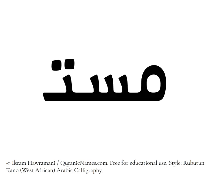 The Muslim name Massat written in Rubutun Kano calligraphic script