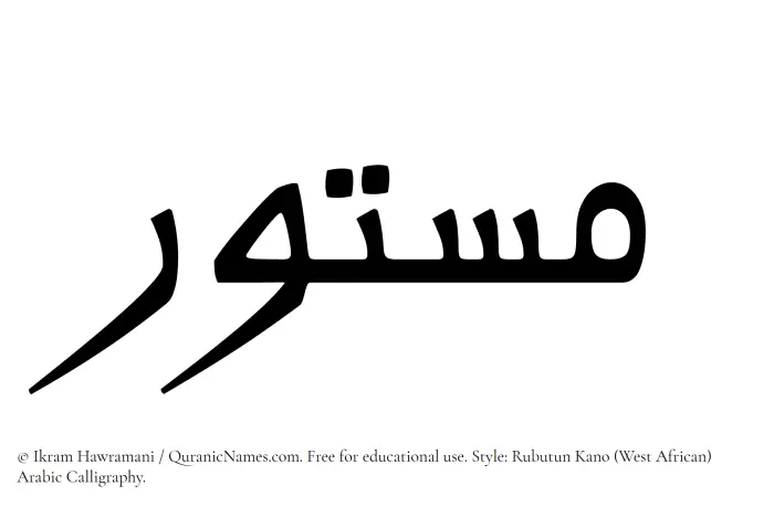 The Muslim name Mastoor written in Rubutun Kano calligraphic script
