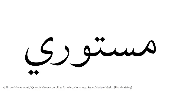 The Muslim name Mastoori written in naskh script