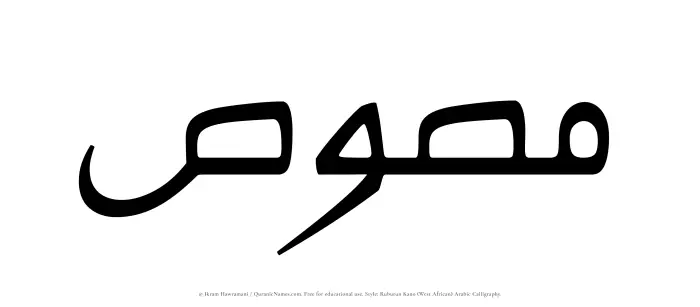 The Muslim name Masus written in Rubutun Kano calligraphic script