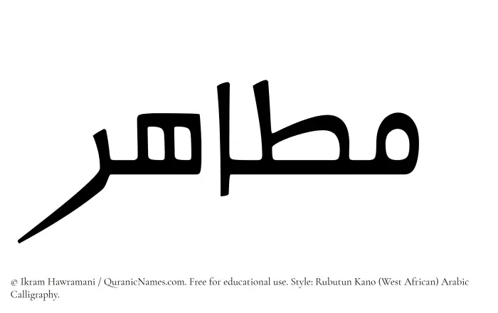 The Muslim name Matahir written in Rubutun Kano calligraphic script