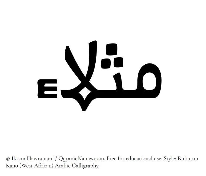 The Muslim name Mathlaa written in Rubutun Kano calligraphic script