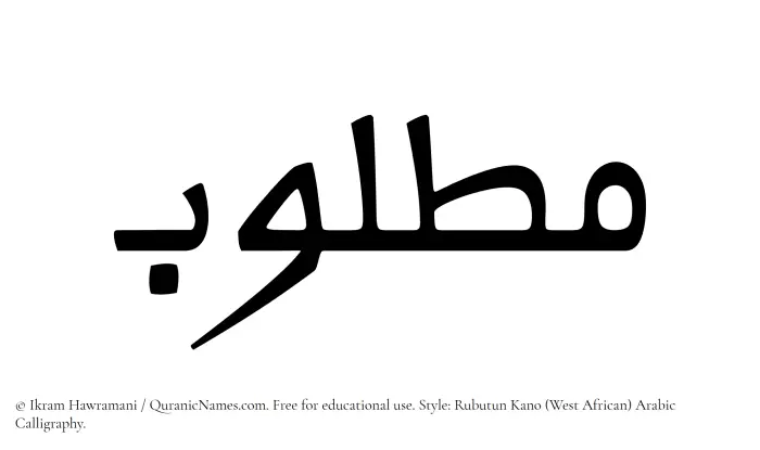 The Muslim name Matlub written in Rubutun Kano calligraphic script
