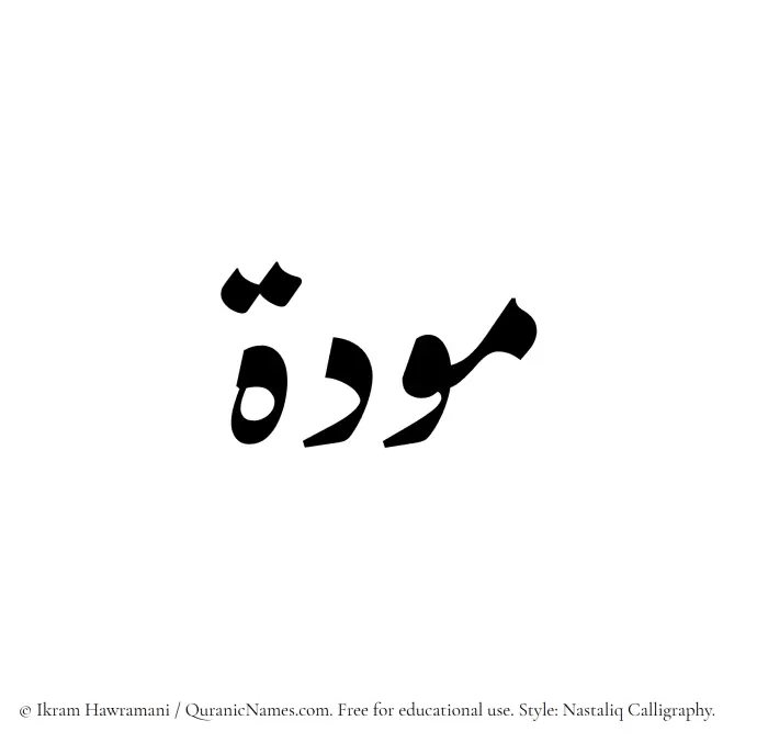 The Muslim name word Mawadda written in Nastaliq calligraphic script