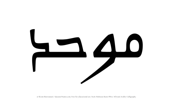 The Muslim name Mawhad written in Rubutun Kano calligraphic script
