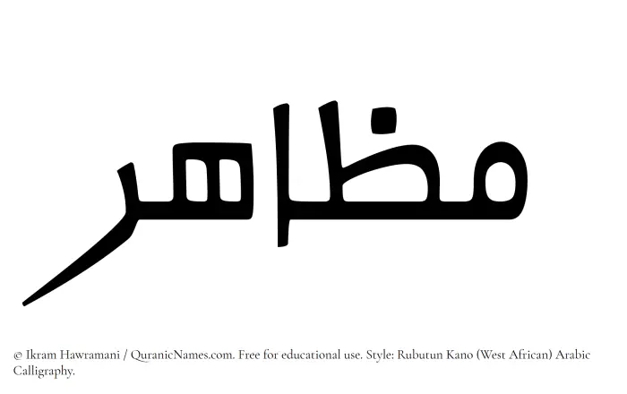 The Muslim name Mazahir written in Rubutun Kano calligraphic script