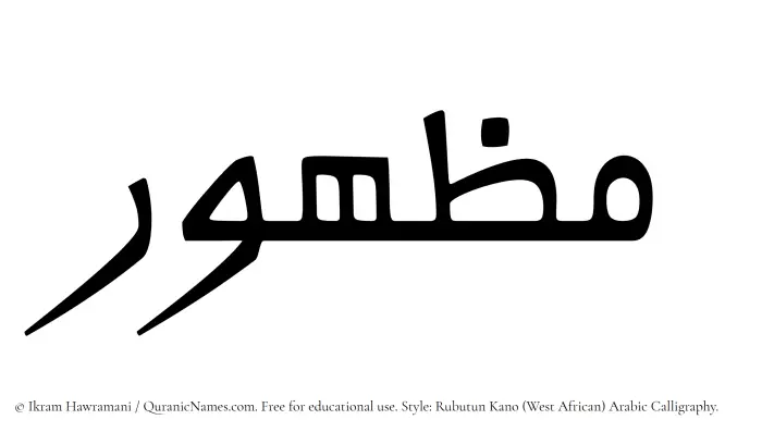 The Muslim name Mazhur written in Rubutun Kano calligraphic script