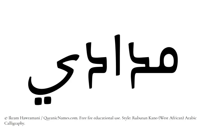 The Muslim name Midadi written in Rubutun Kano calligraphic script