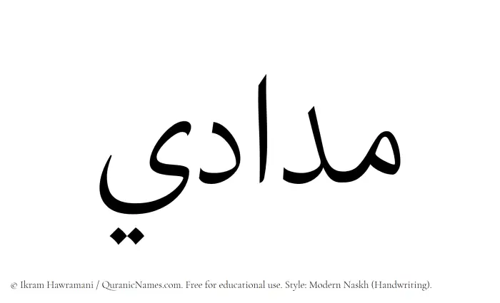 The Muslim name Midadi written in naskh script