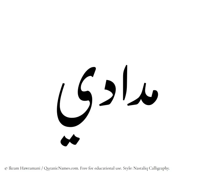 The Muslim name word Midadi written in Nastaliq calligraphic script