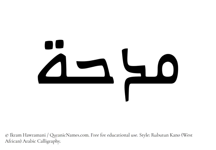 The Muslim name Midhah written in Rubutun Kano calligraphic script