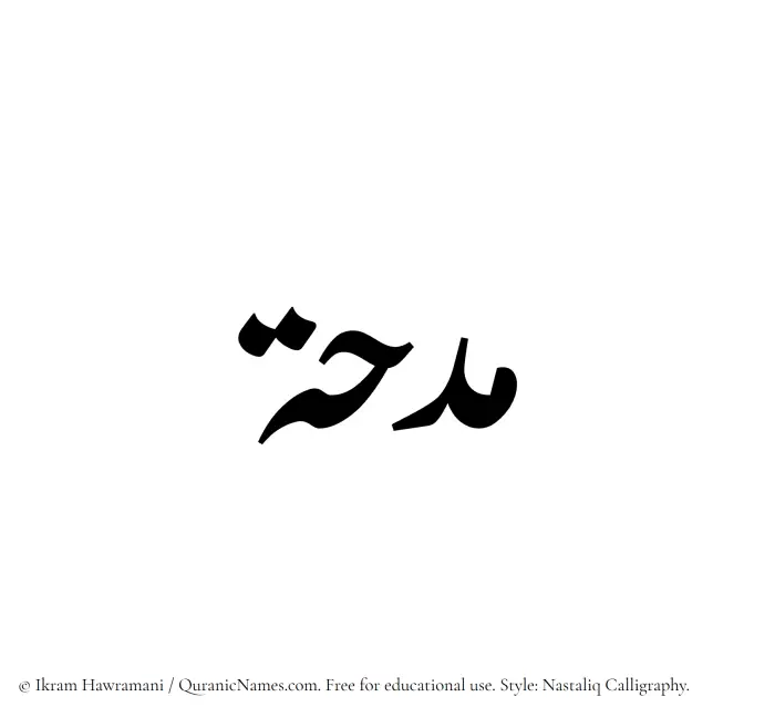 The Muslim name word Midhah written in Nastaliq calligraphic script