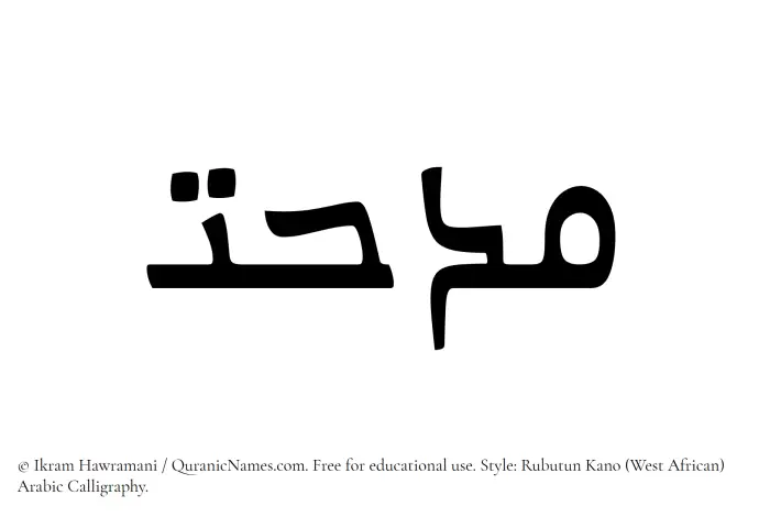 The Muslim name Midhat written in Rubutun Kano calligraphic script