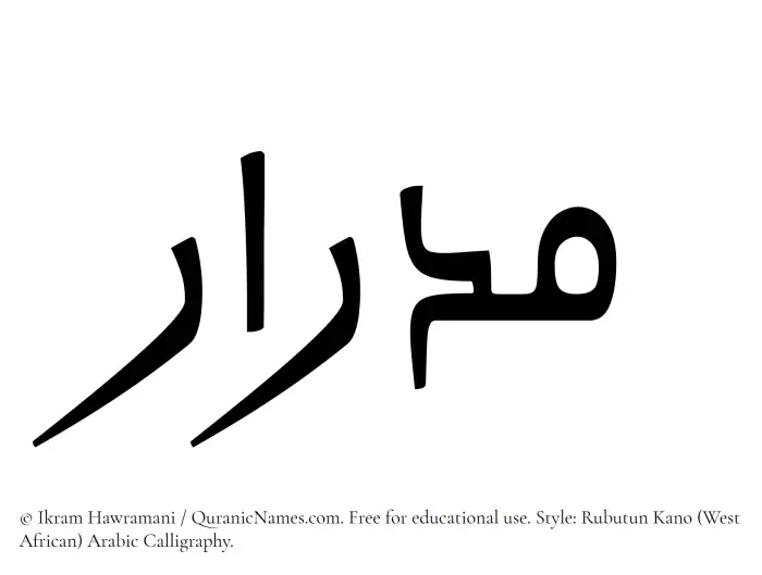 The Muslim name Midrar written in Rubutun Kano calligraphic script