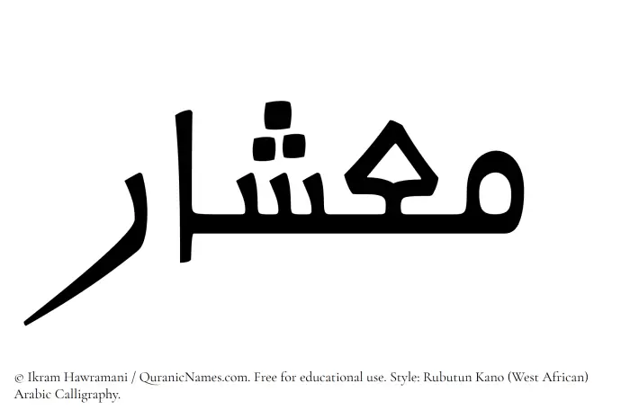 The Muslim name Mieshar written in Rubutun Kano calligraphic script