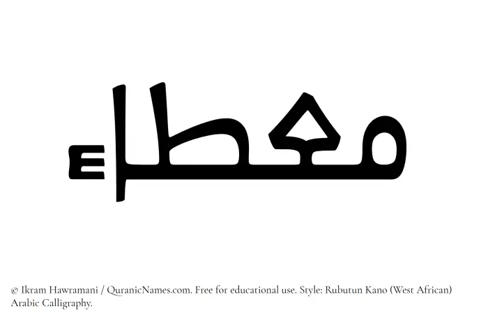 The Muslim name Mietaa written in Rubutun Kano calligraphic script