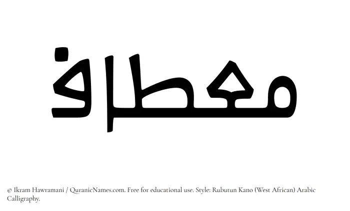 The Muslim name Mietaf written in Rubutun Kano calligraphic script