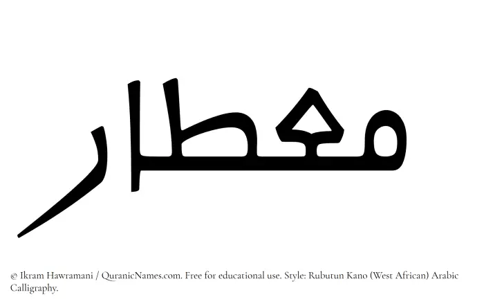 The Muslim name Mietar written in Rubutun Kano calligraphic script