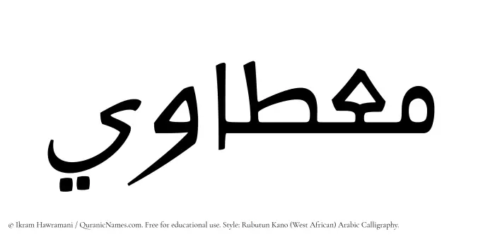 The Muslim name Mietawi written in Rubutun Kano calligraphic script