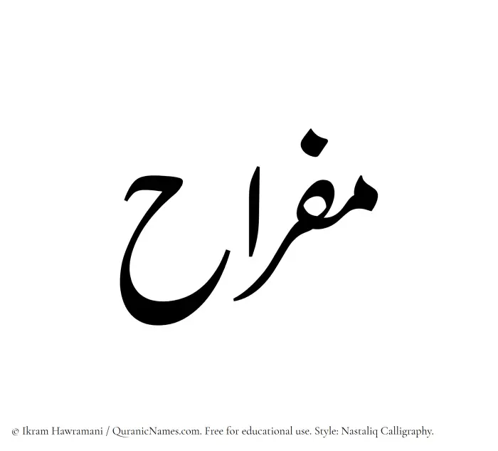 The Muslim name word Mifrah written in Nastaliq calligraphic script
