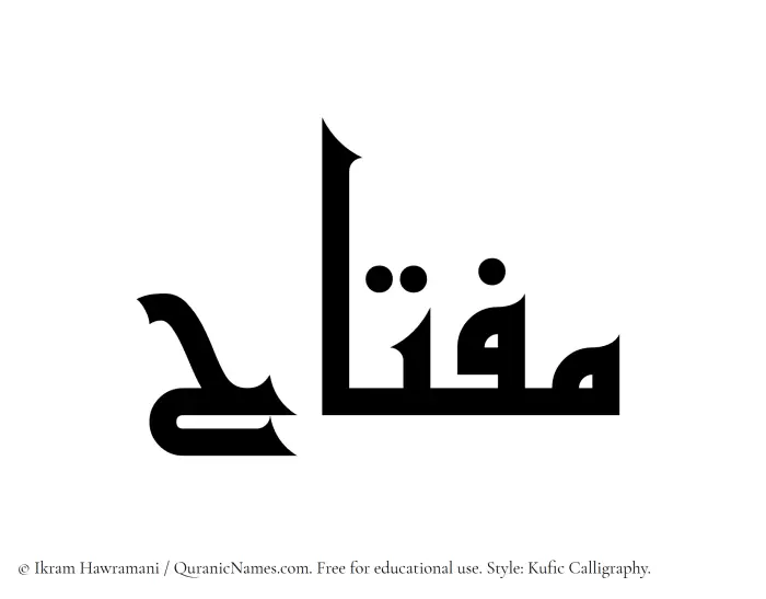 The Muslim name Miftah written in Kufi/Kufic calligraphic script