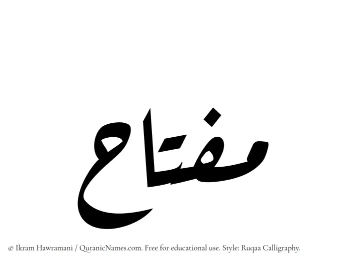 The Muslim name Miftah written in Ruqaa calligraphic script