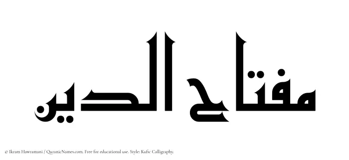 The Muslim name Miftahuddin written in Kufi/Kufic calligraphic script
